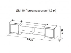 ДМ-10 Полка навесная (1,9 м) в Верхнеуральске - verhneuralsk.magazin-mebel74.ru | фото