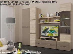 Гостиная Панна-Котта К2 Дуб сонома-Кофе в Верхнеуральске - verhneuralsk.magazin-mebel74.ru | фото