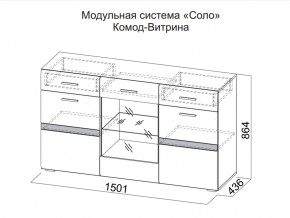 Комод-витрина в Верхнеуральске - verhneuralsk.magazin-mebel74.ru | фото