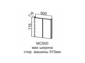 МС600 Модуль под стиральную машину 600 в Верхнеуральске - verhneuralsk.magazin-mebel74.ru | фото