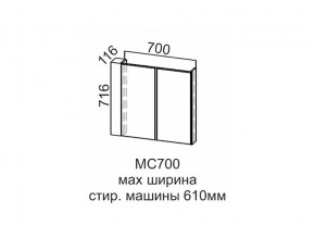 МС700 Модуль под стиральную машину 700 в Верхнеуральске - verhneuralsk.magazin-mebel74.ru | фото