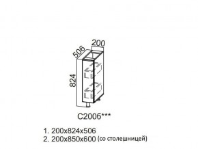 С200б Стол-рабочий 200 (бутылочница) в Верхнеуральске - verhneuralsk.magazin-mebel74.ru | фото