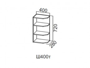 Ш400т/720 Шкаф навесной 400/720 (торцевой) в Верхнеуральске - verhneuralsk.magazin-mebel74.ru | фото