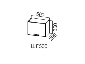 ШГ500/360 Шкаф навесной 500/360 (горизонт.) в Верхнеуральске - verhneuralsk.magazin-mebel74.ru | фото