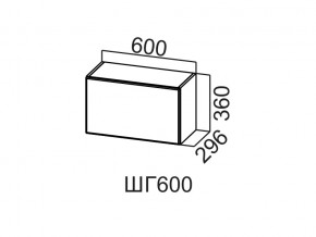 ШГ600/360 Шкаф навесной 600/360 (горизонт.) в Верхнеуральске - verhneuralsk.magazin-mebel74.ru | фото