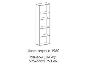 Шкаф-витрина 1960 в Верхнеуральске - verhneuralsk.magazin-mebel74.ru | фото