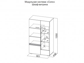 Шкаф-витрина в Верхнеуральске - verhneuralsk.magazin-mebel74.ru | фото